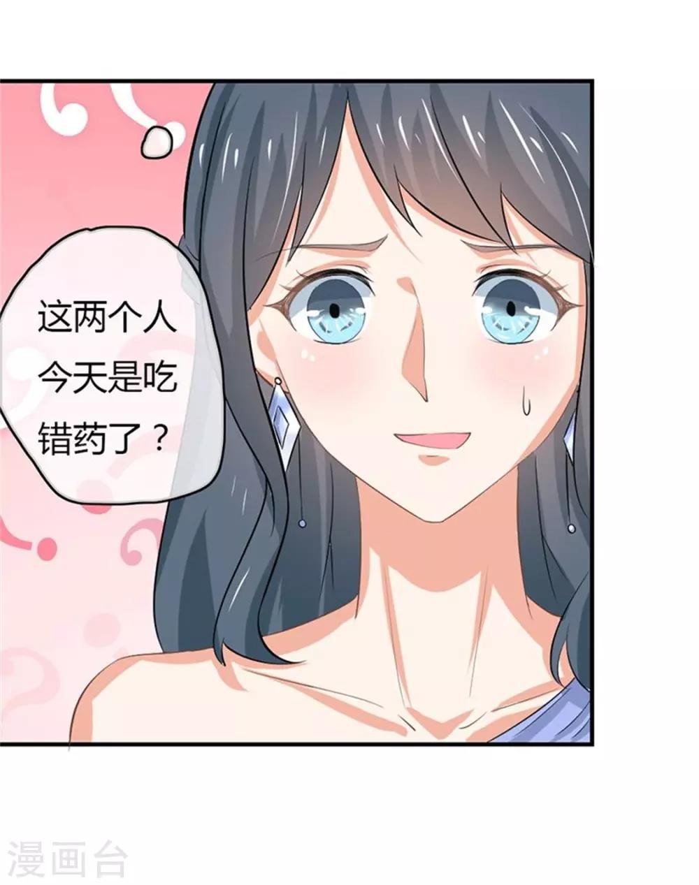 第二部第49话 这才是我的女主人