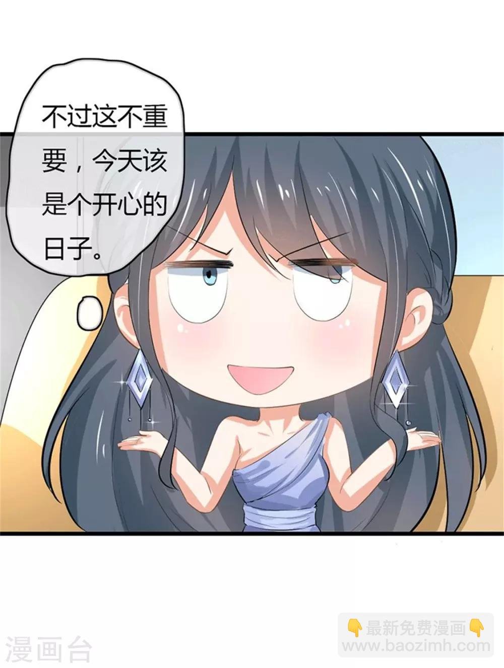 第二部第49话 这才是我的女主人