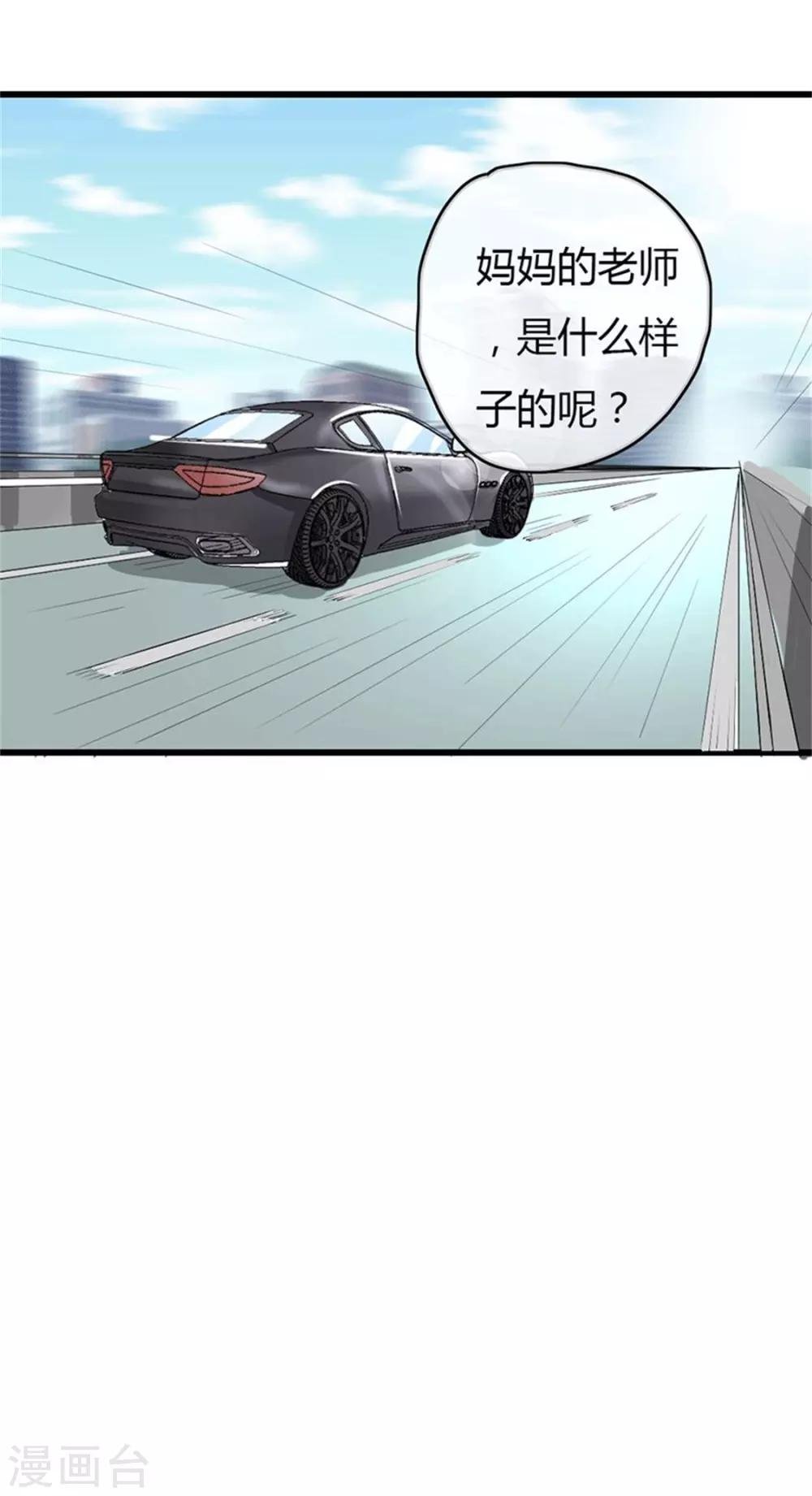 第二部第49话 这才是我的女主人