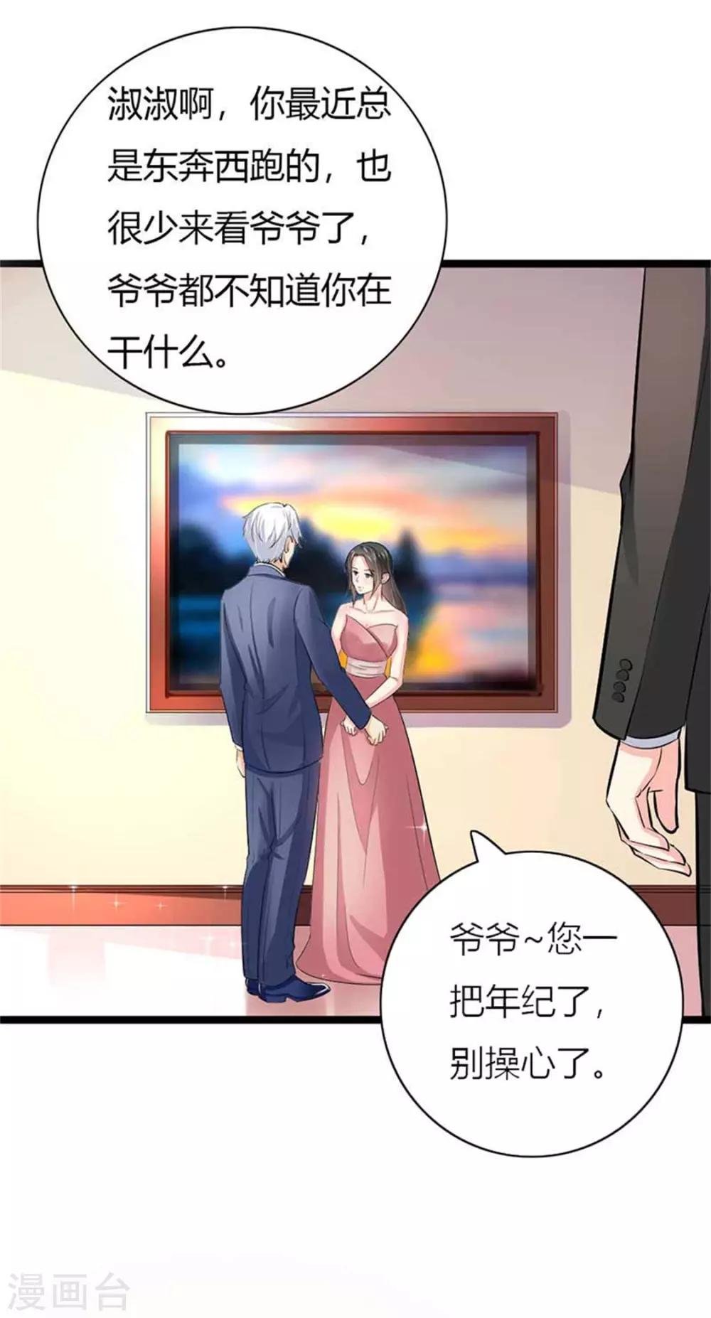 第二部第50话 我一定会照顾好她