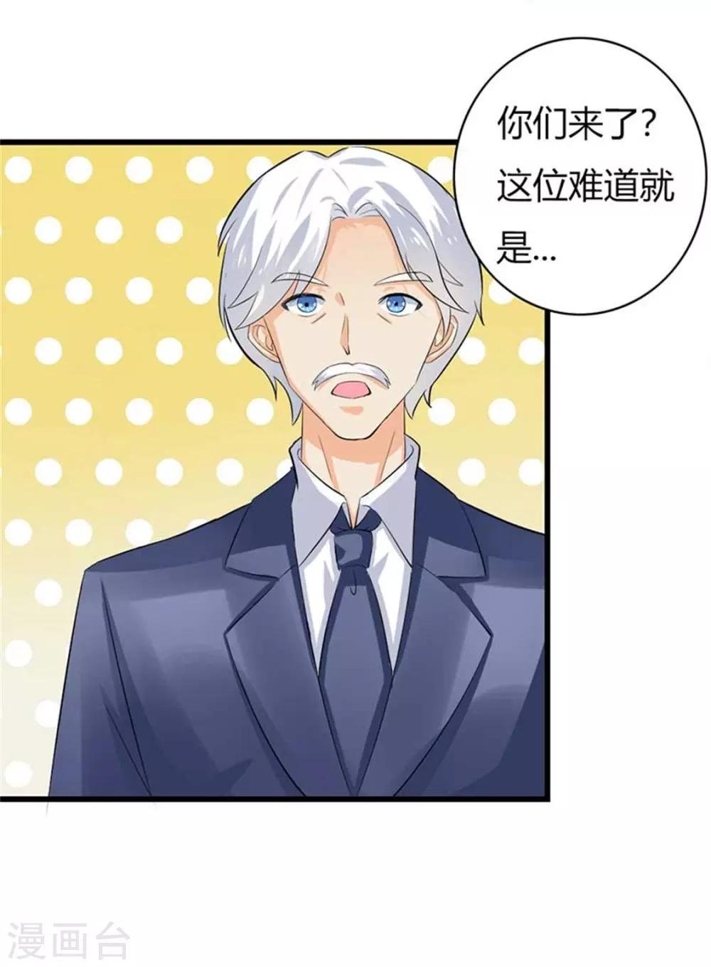 第二部第50话 我一定会照顾好她