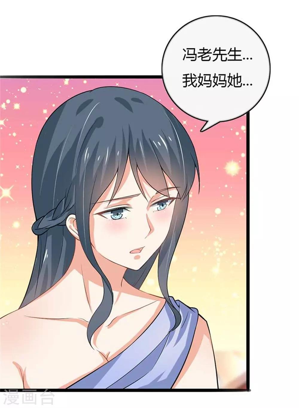 第二部第50话 我一定会照顾好她