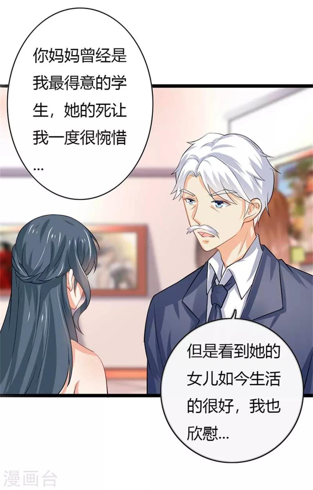 第二部第50话 我一定会照顾好她