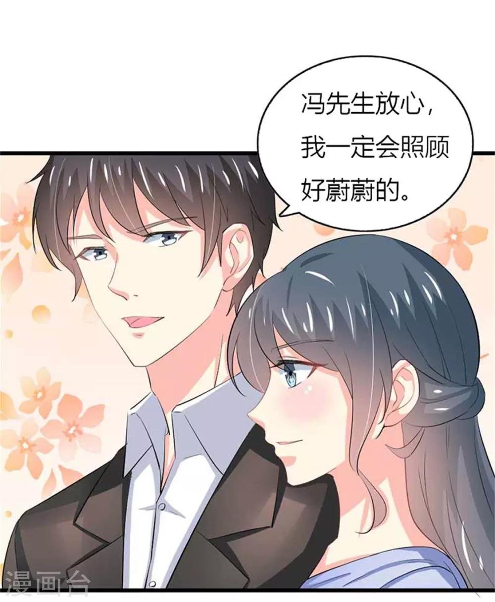 第二部第50话 我一定会照顾好她