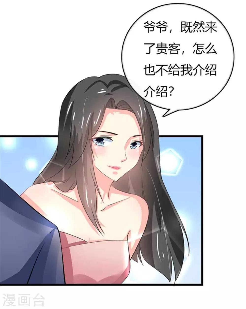 第二部第50话 我一定会照顾好她
