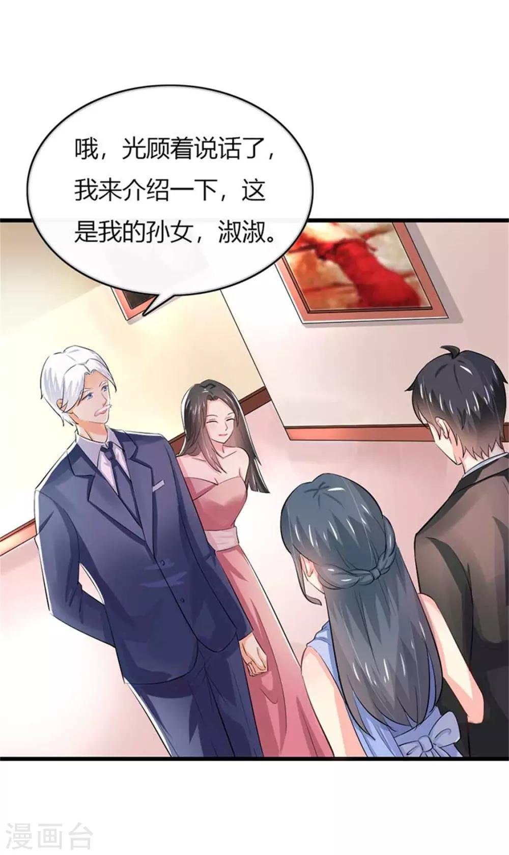 第二部第50话 我一定会照顾好她