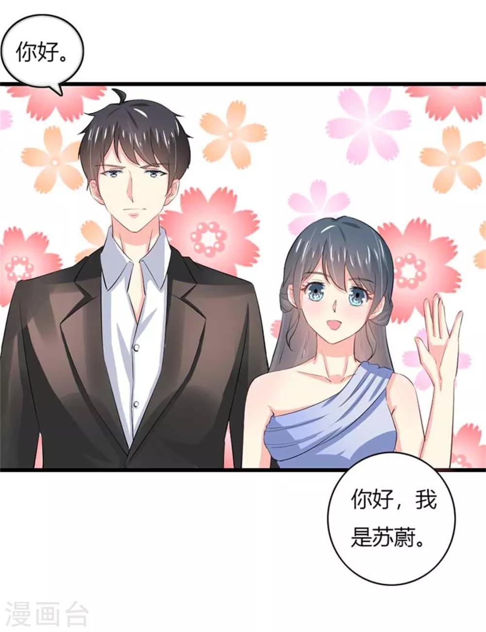 第二部第50话 我一定会照顾好她