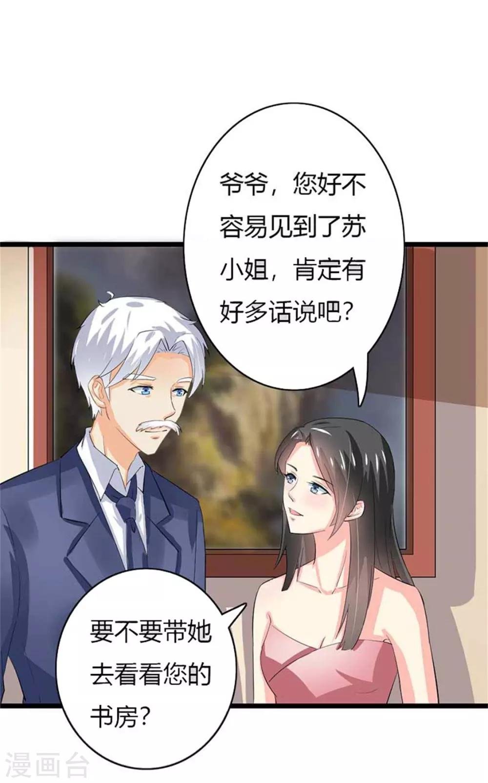 第二部第50话 我一定会照顾好她