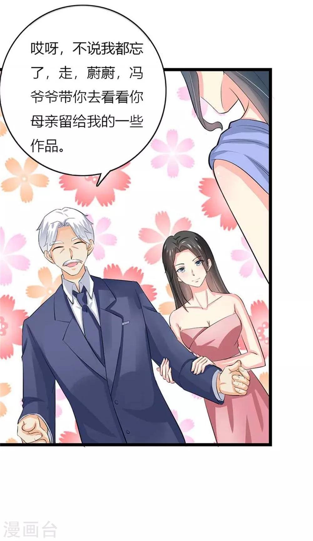 第二部第50话 我一定会照顾好她