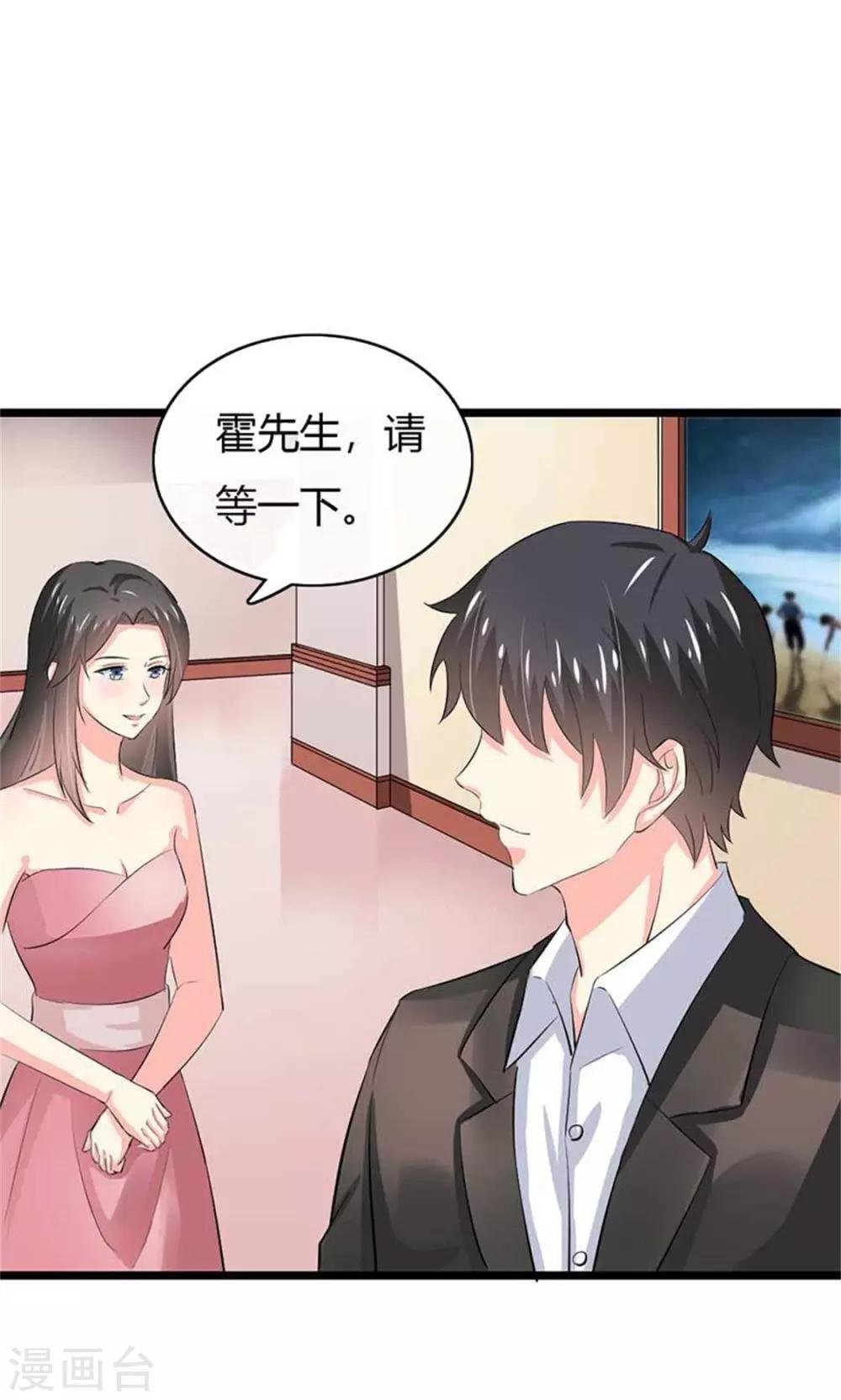 第二部第50话 我一定会照顾好她