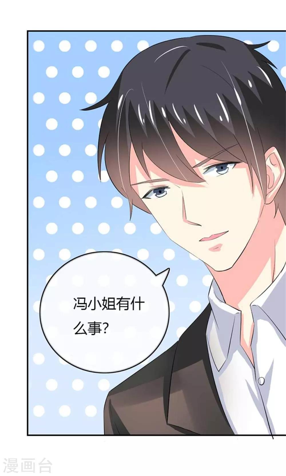 第二部第50话 我一定会照顾好她