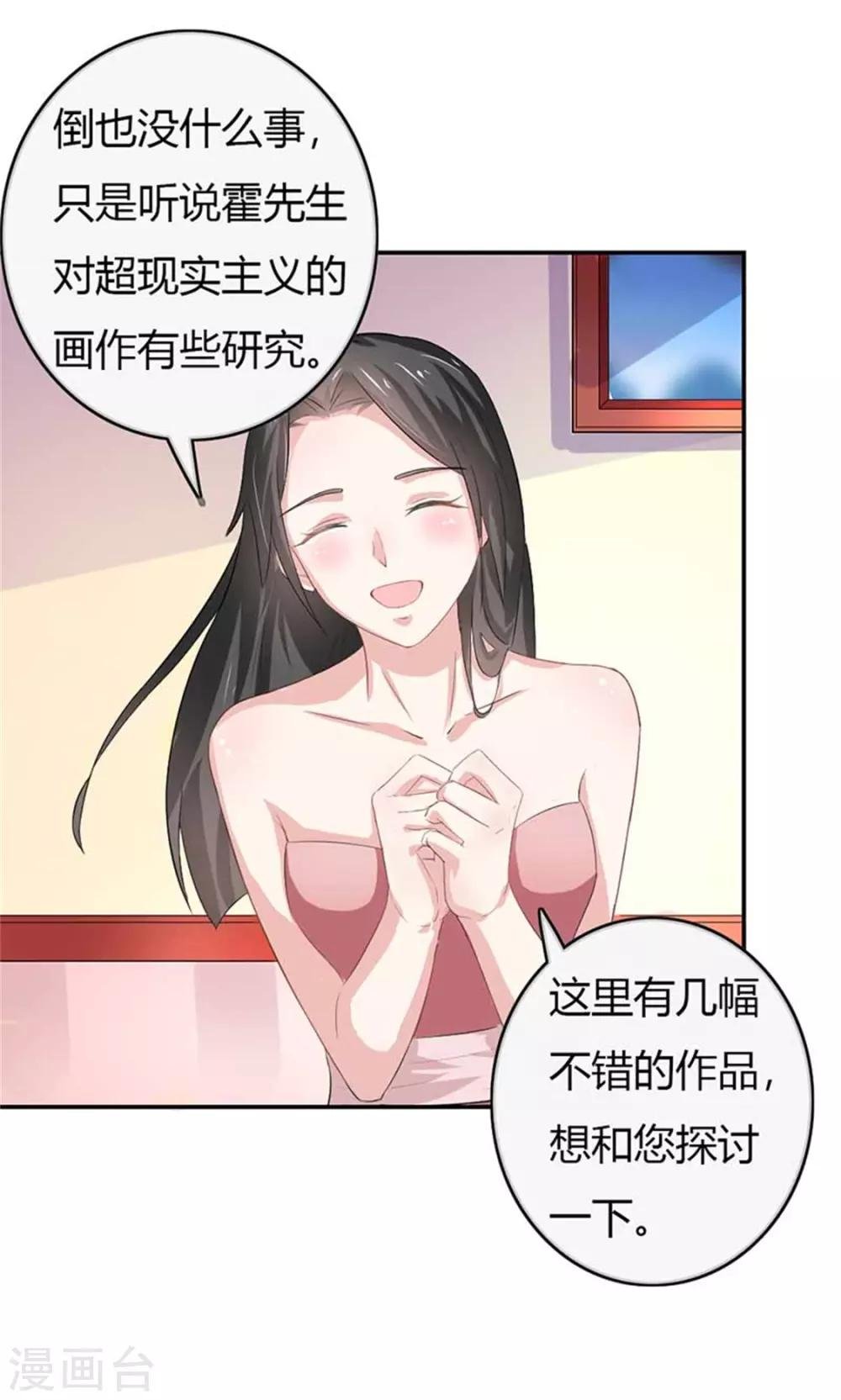 第二部第50话 我一定会照顾好她