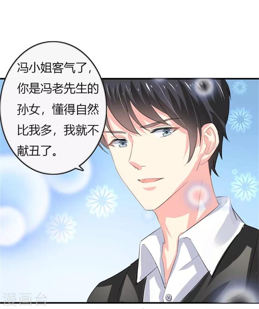 第二部第50话 我一定会照顾好她