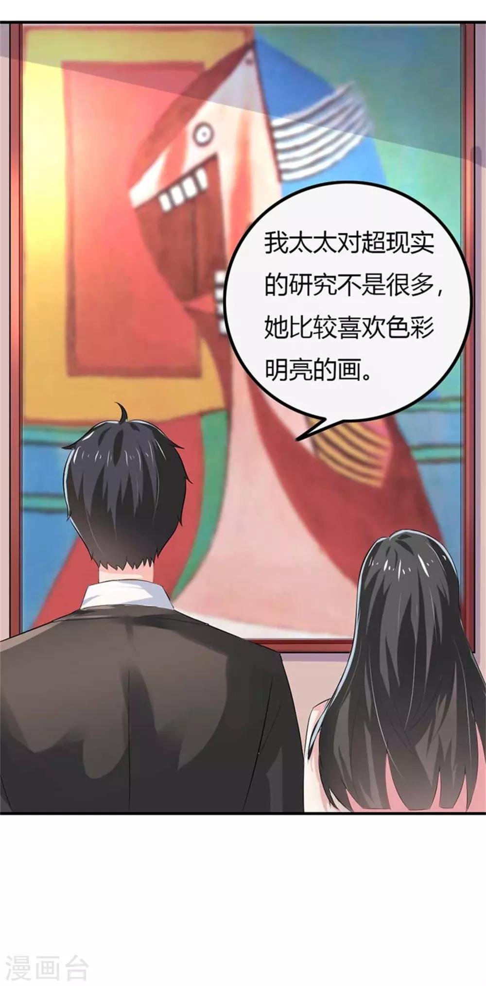 第二部第50话 我一定会照顾好她