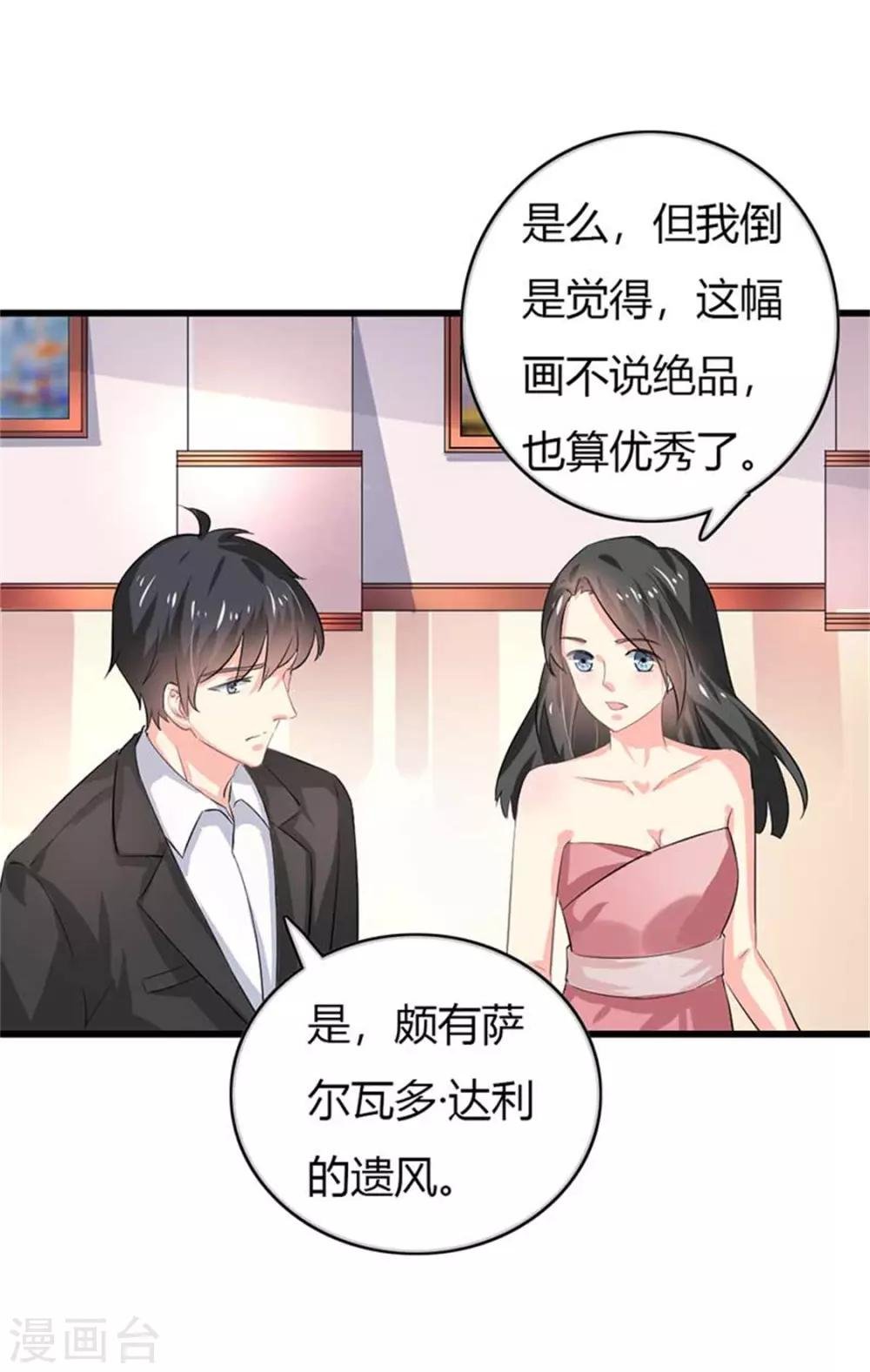 第二部第50话 我一定会照顾好她