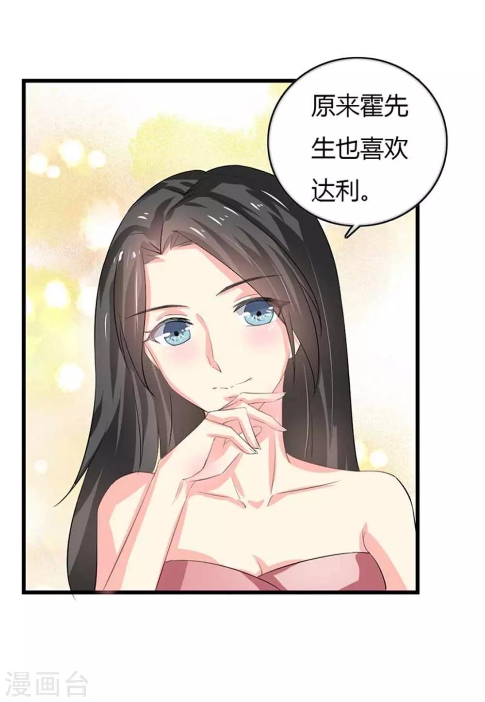 第二部第50话 我一定会照顾好她