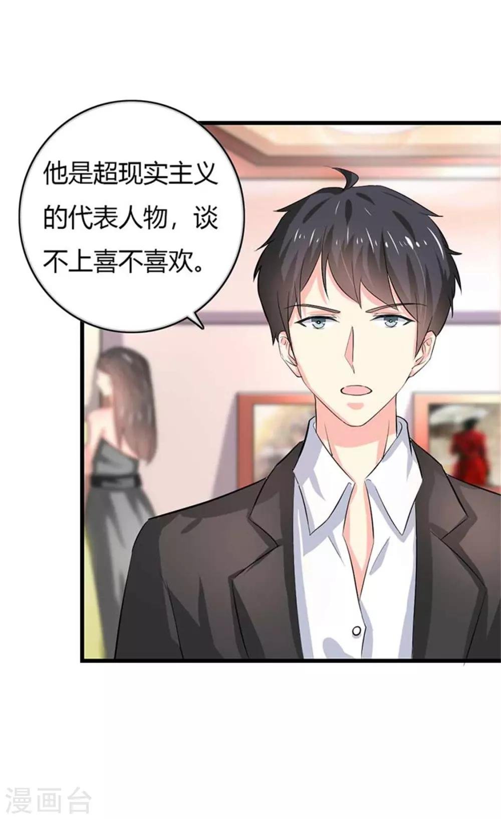第二部第50话 我一定会照顾好她