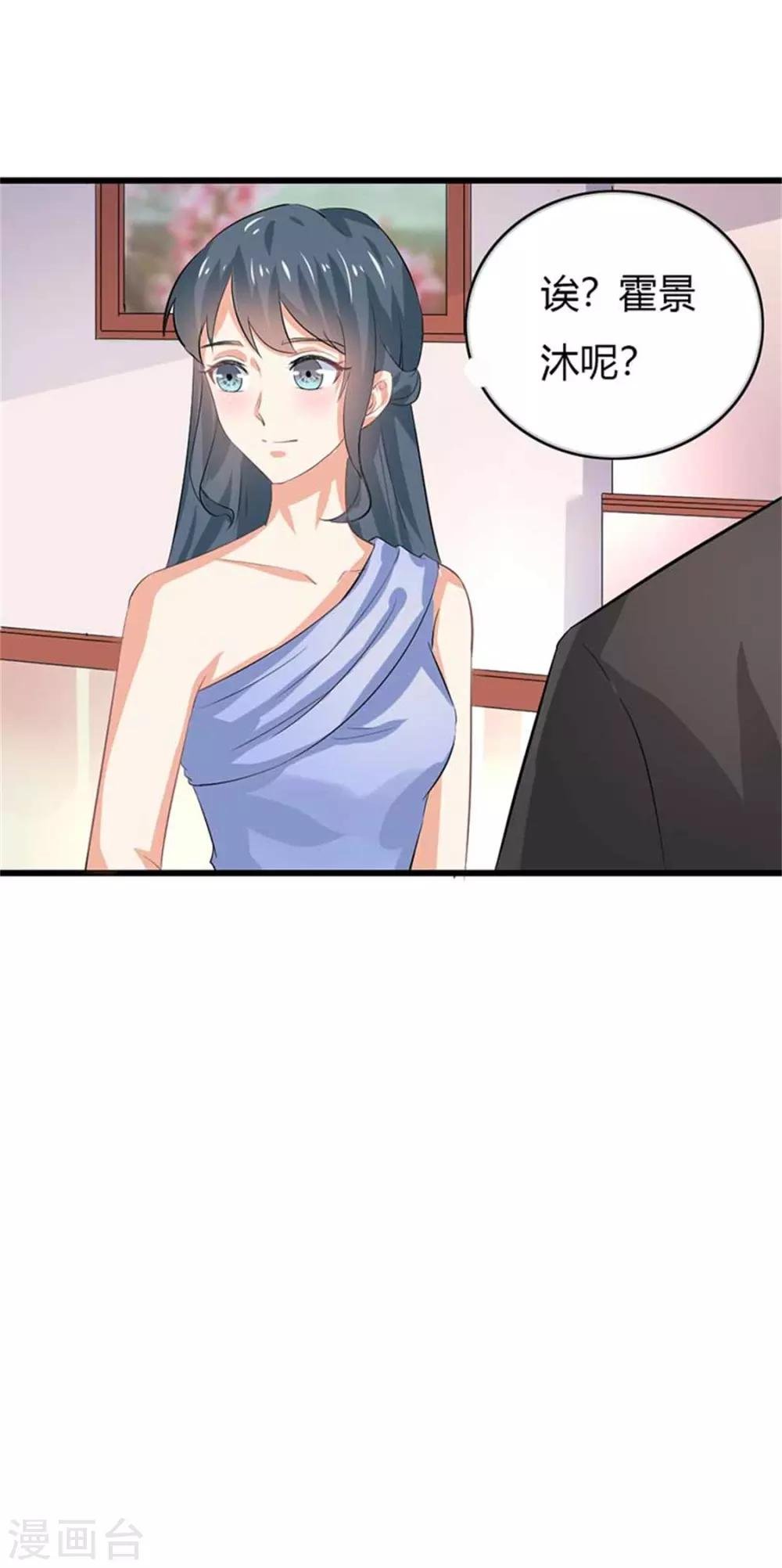 第二部第50话 我一定会照顾好她