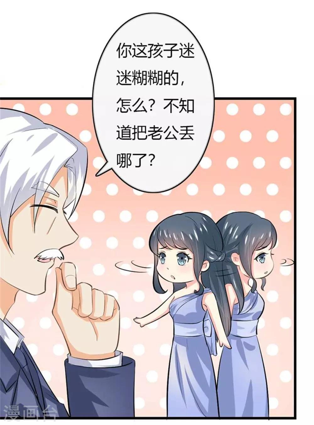 第二部第50话 我一定会照顾好她