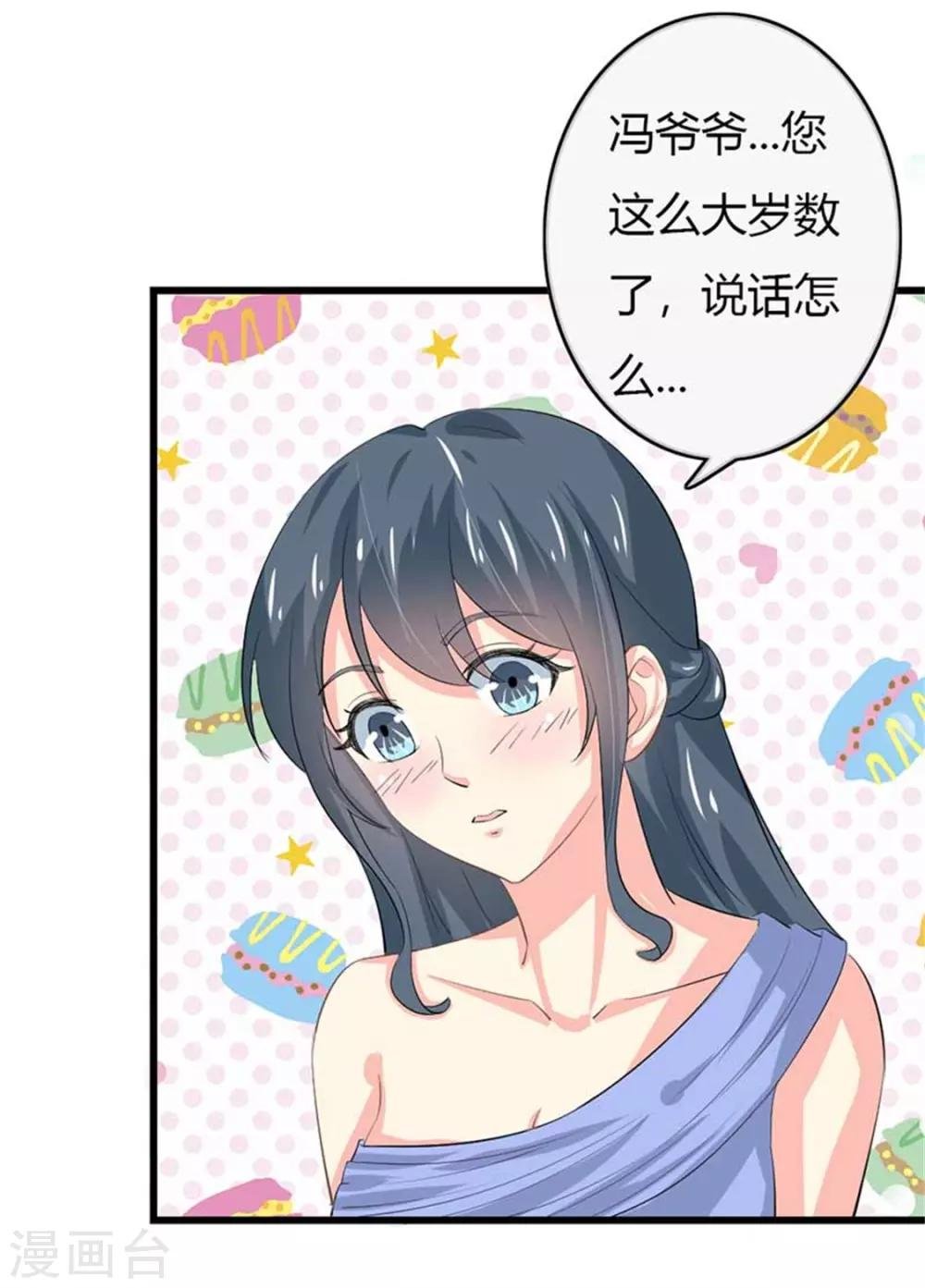 第二部第50话 我一定会照顾好她