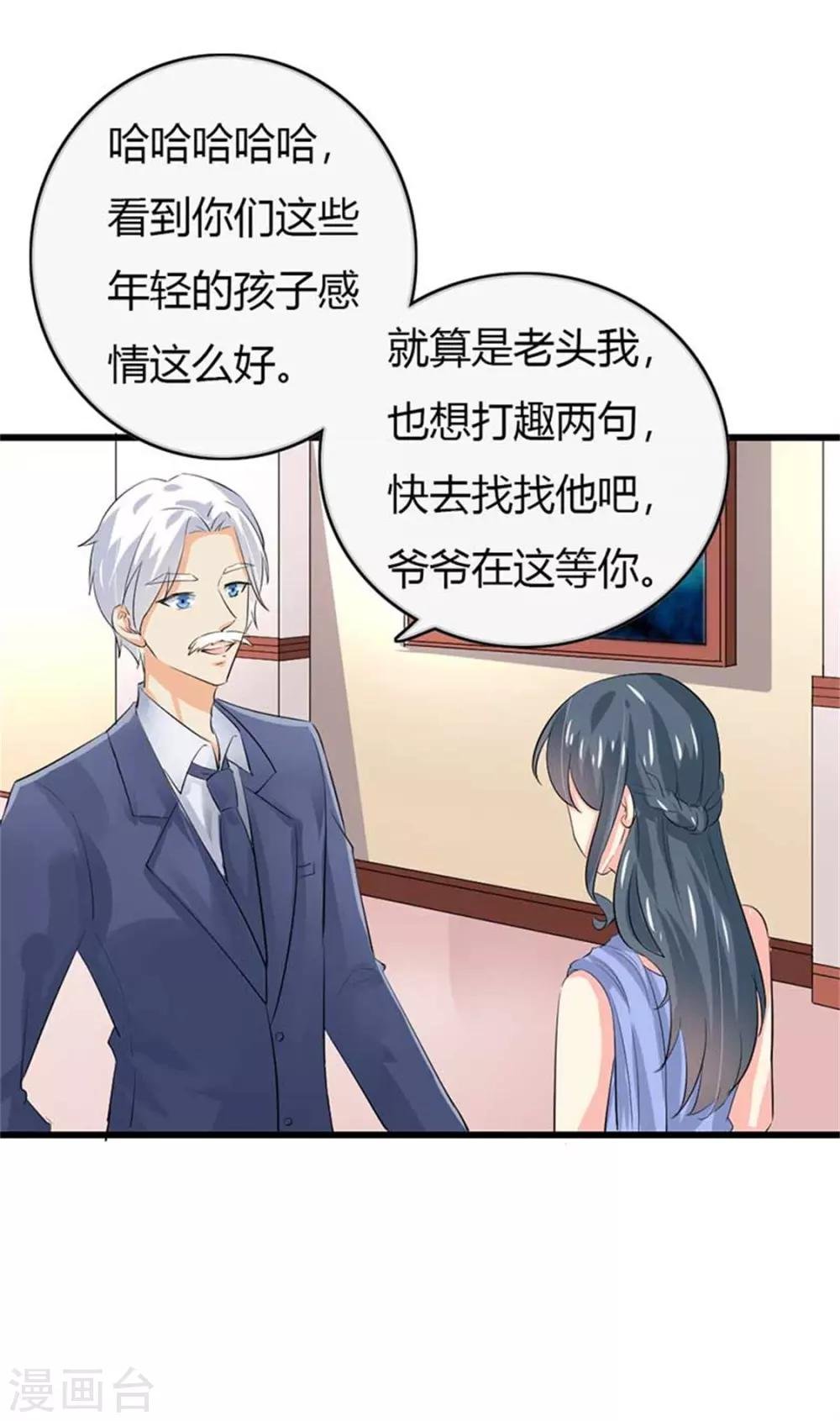 第二部第50话 我一定会照顾好她