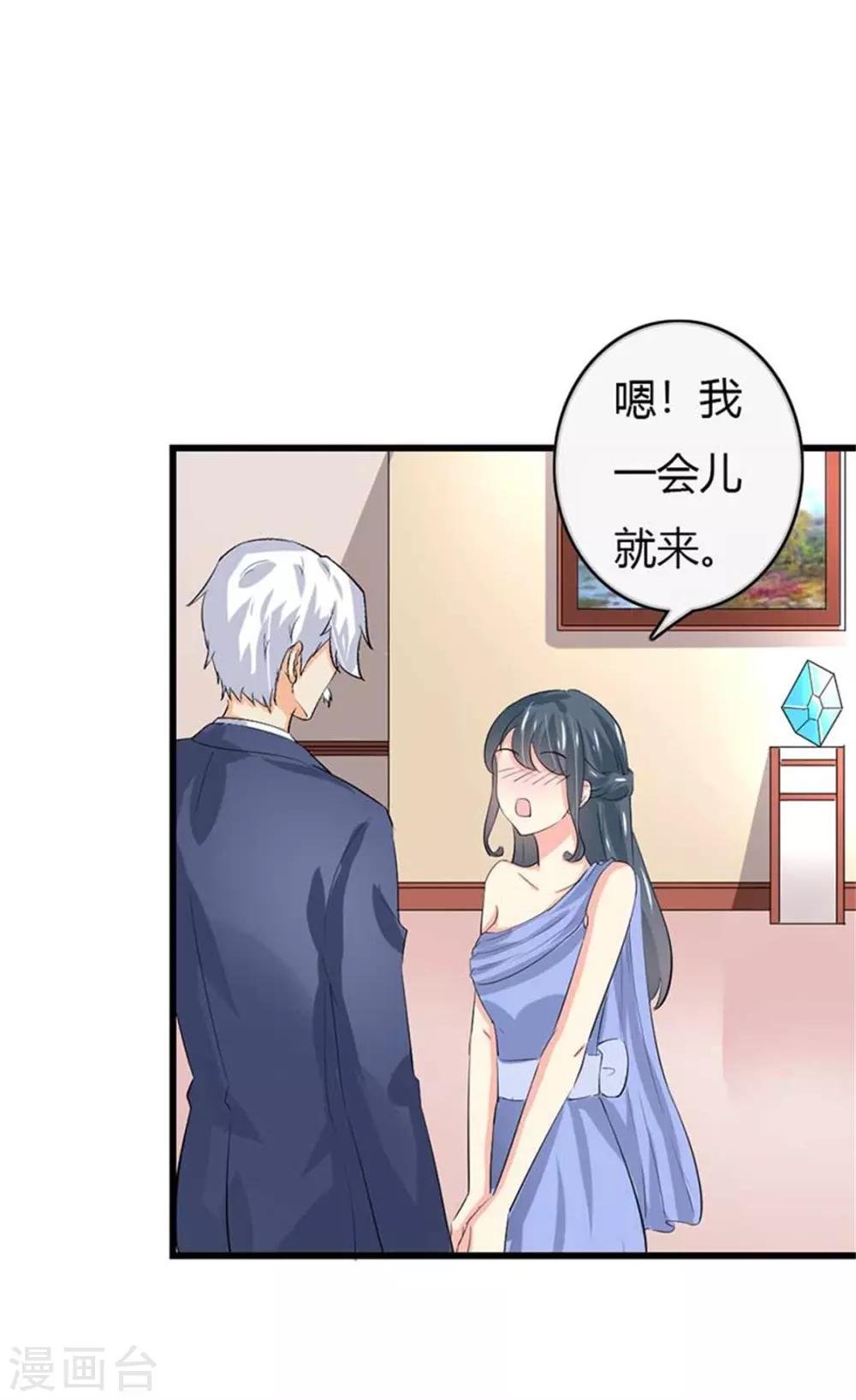 第二部第50话 我一定会照顾好她