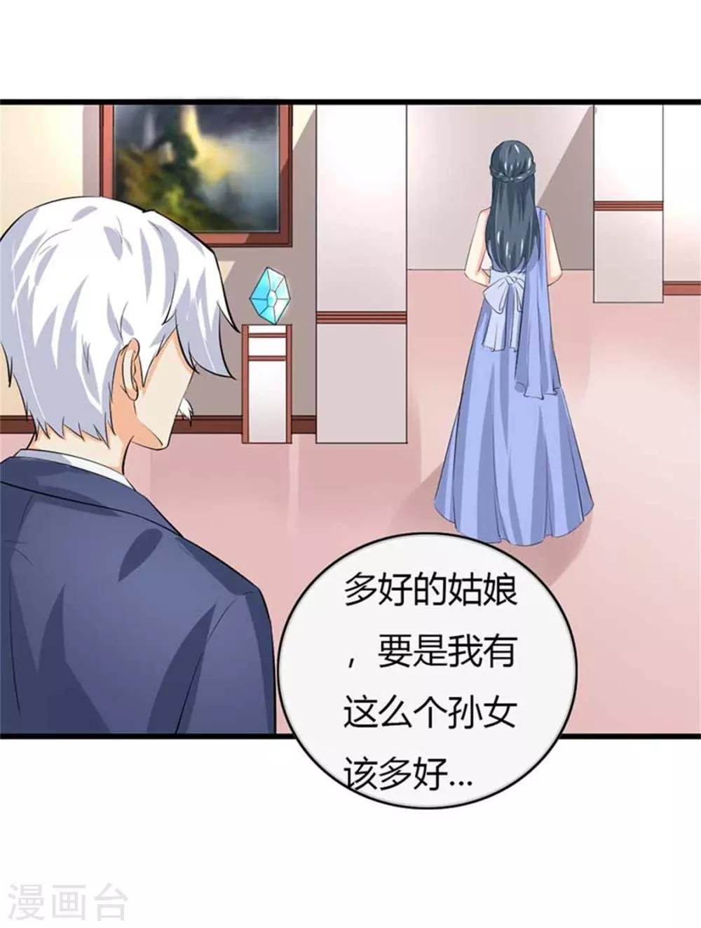 第二部第50话 我一定会照顾好她