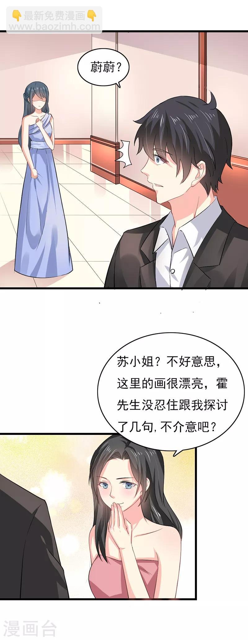 第二部第51话 你个小骗子