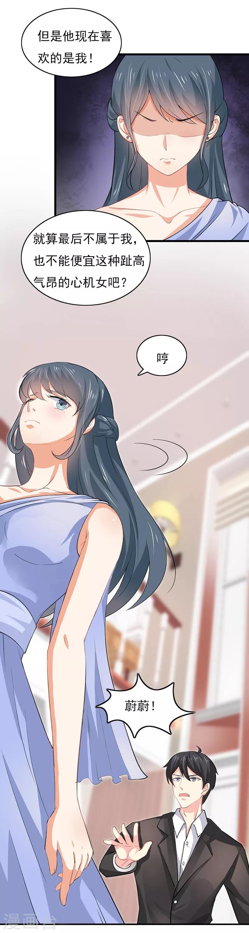 第二部第51话 你个小骗子