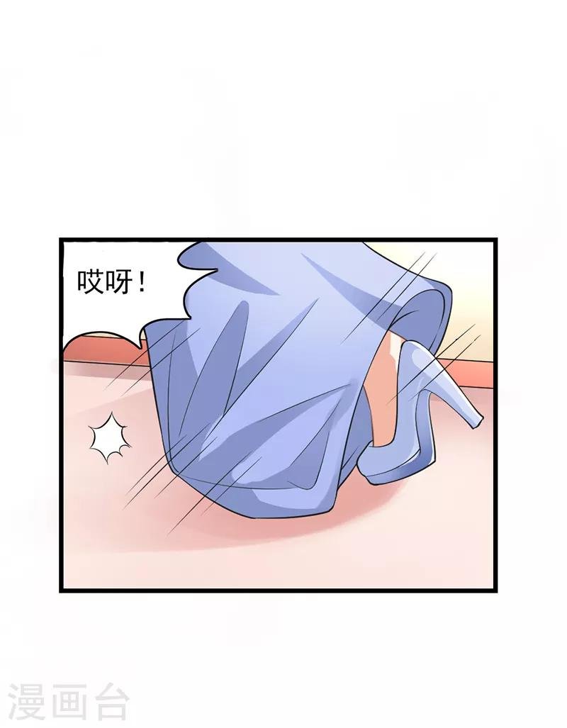 第二部第51话 你个小骗子