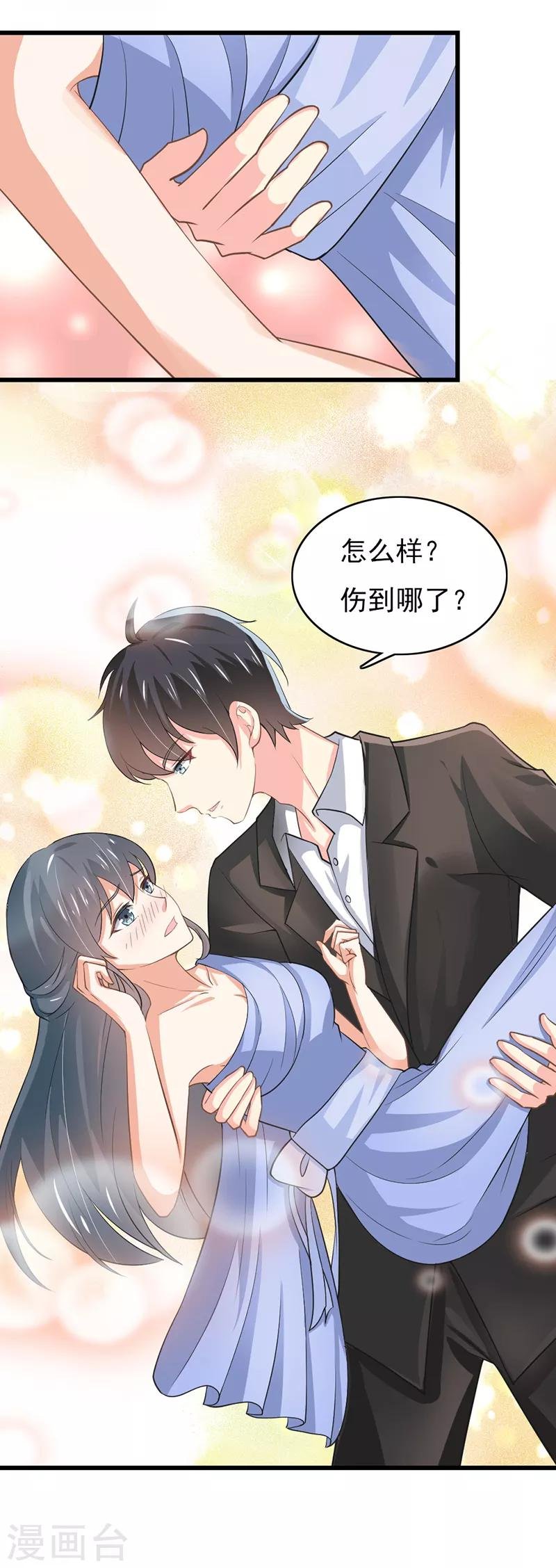 第二部第51话 你个小骗子