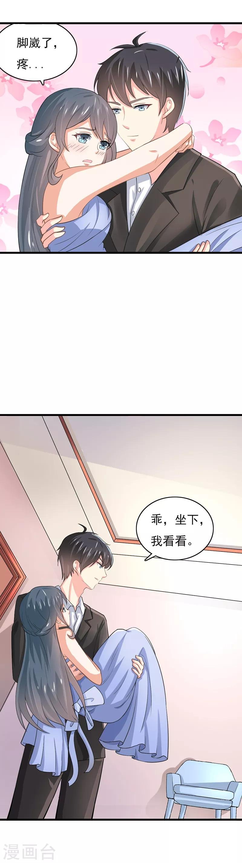 第二部第51话 你个小骗子