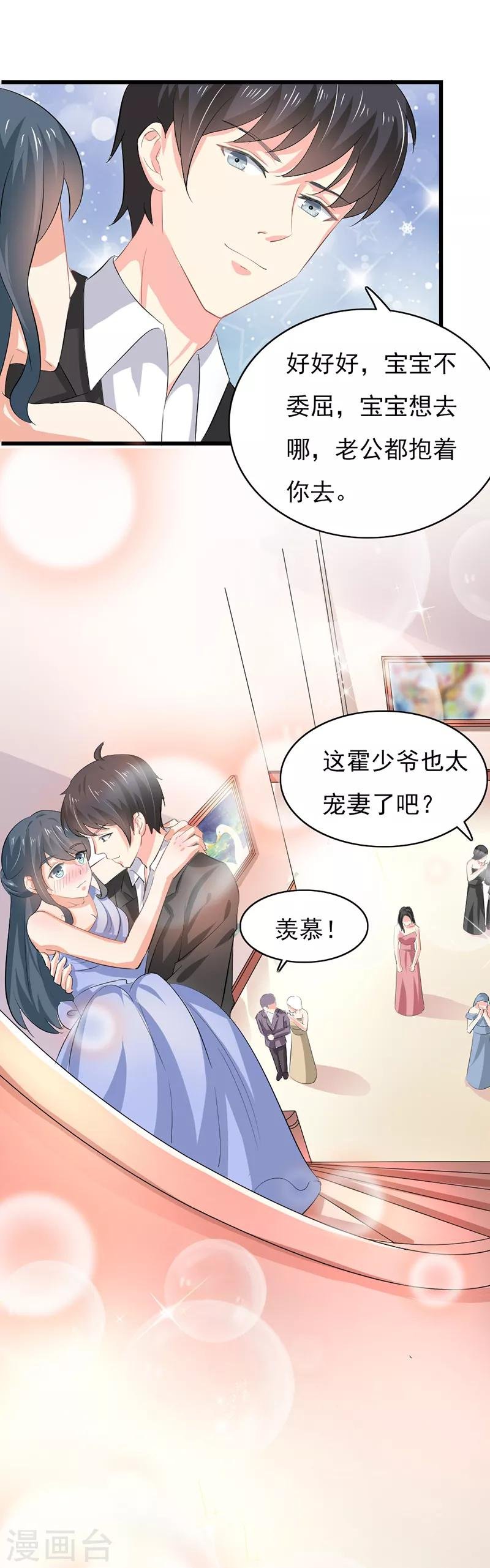 第二部第51话 你个小骗子
