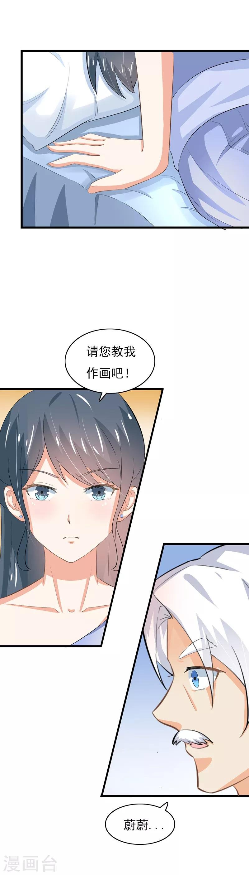 第二部第51话 你个小骗子