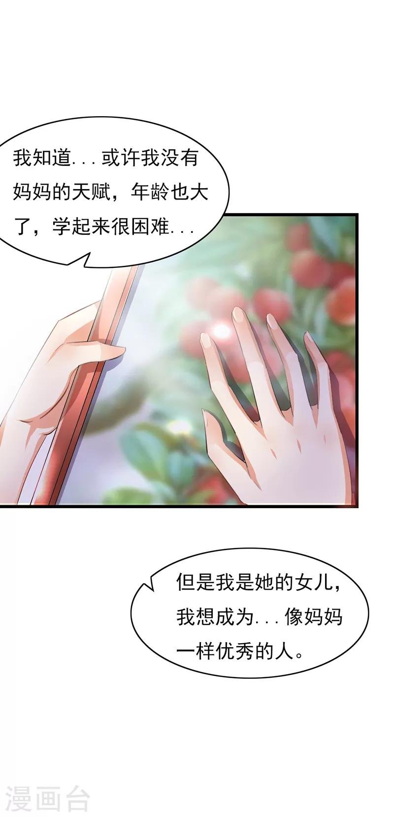 第二部第51话 你个小骗子