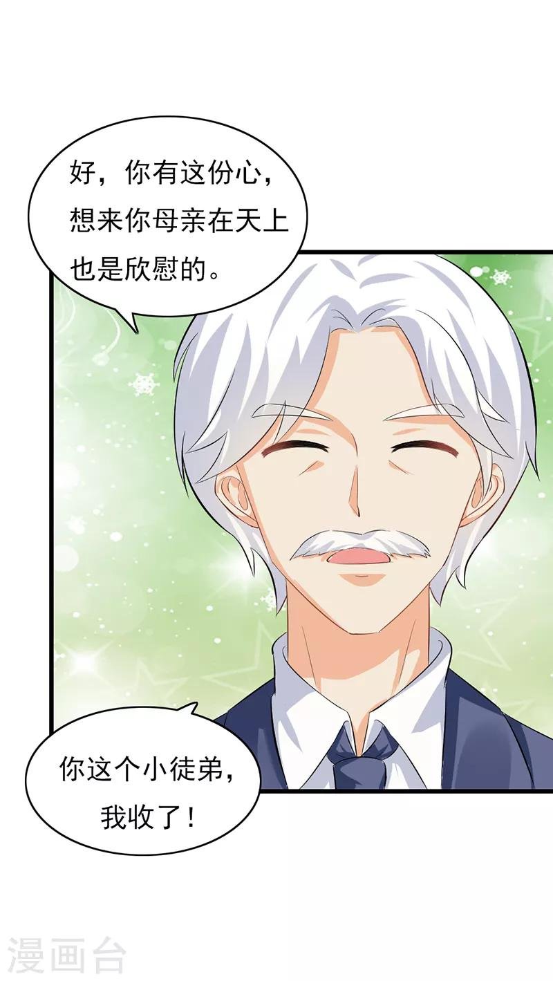 第二部第51话 你个小骗子