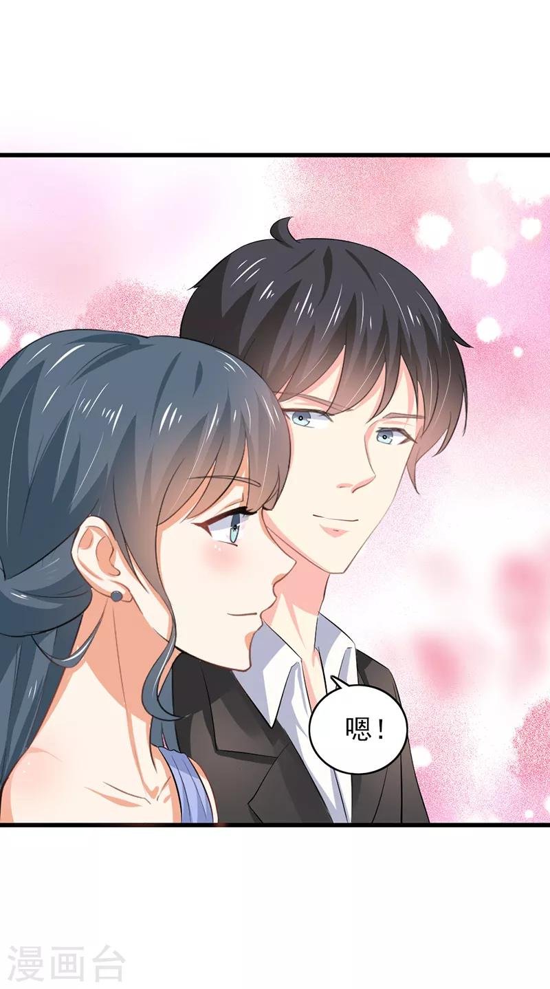 第二部第51话 你个小骗子