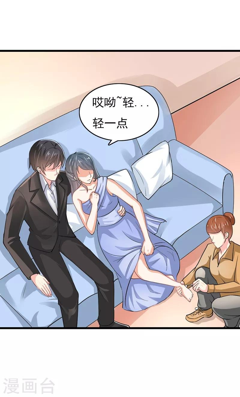 第二部第51话 你个小骗子