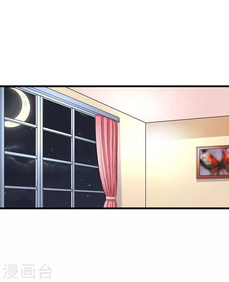 第二部第52话 甜蜜的夜晚