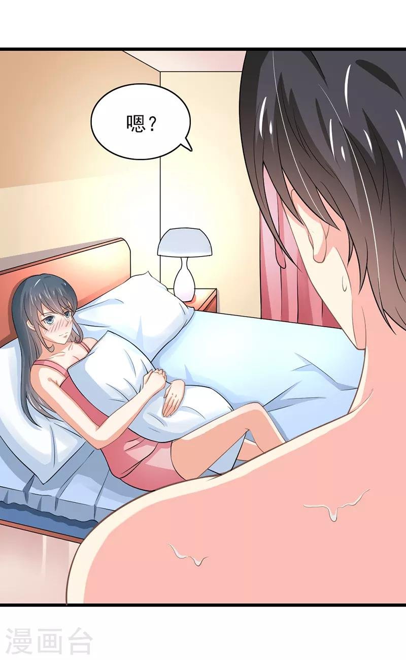 第二部第52话 甜蜜的夜晚