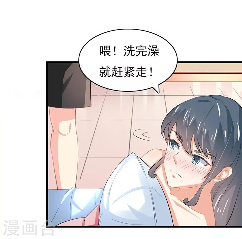 第二部第52话 甜蜜的夜晚