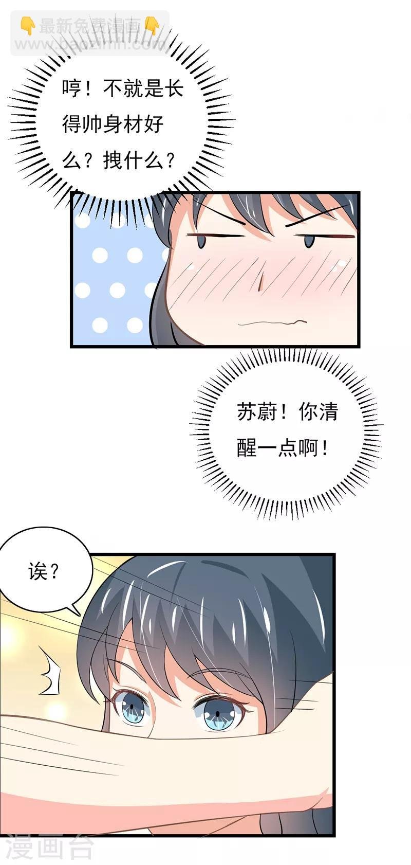 第二部第52话 甜蜜的夜晚