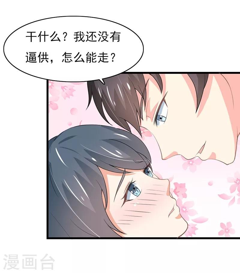 第二部第52话 甜蜜的夜晚