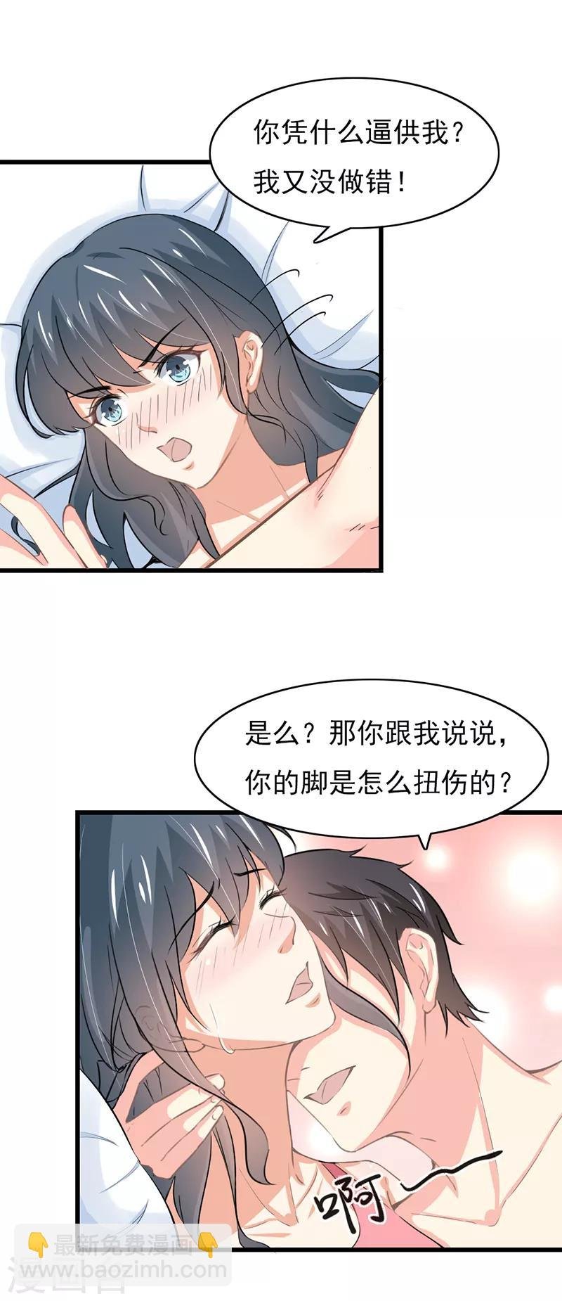 第二部第52话 甜蜜的夜晚