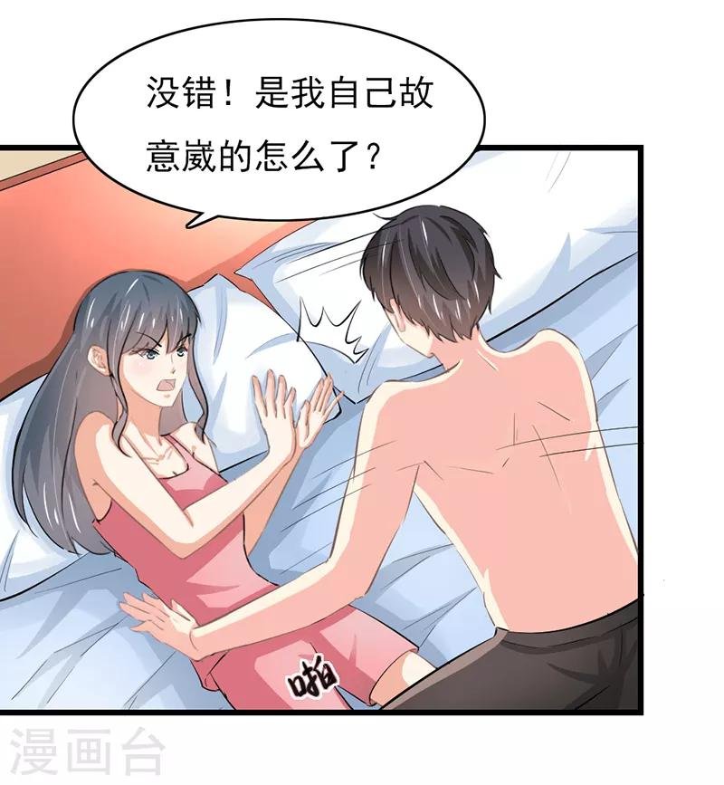 第二部第52话 甜蜜的夜晚