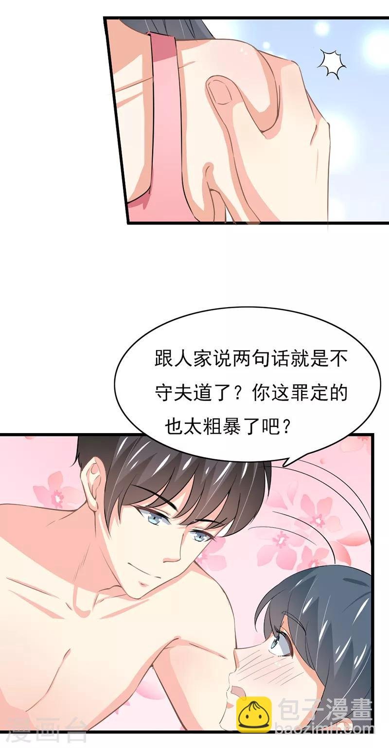 第二部第52话 甜蜜的夜晚