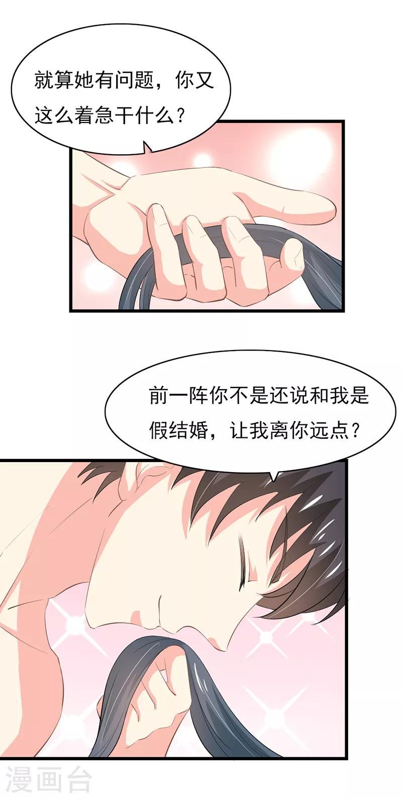 第二部第52话 甜蜜的夜晚