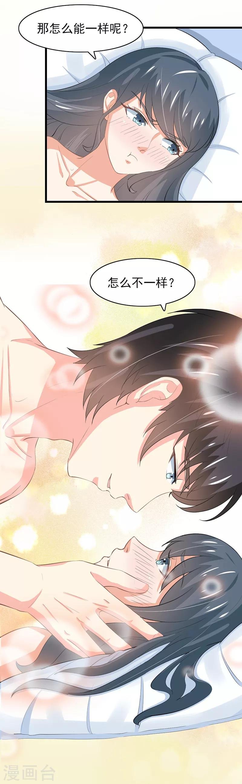 第二部第52话 甜蜜的夜晚