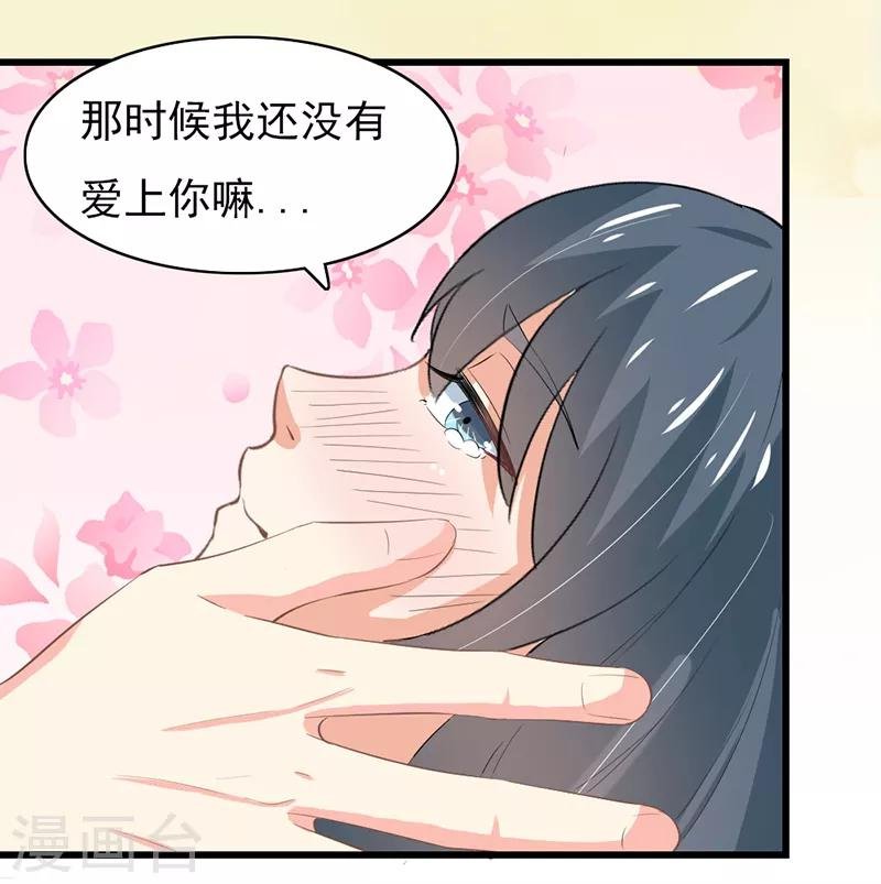 第二部第52话 甜蜜的夜晚