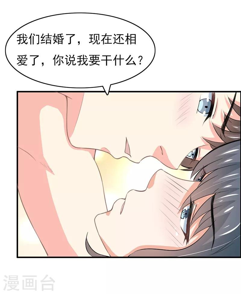 第二部第52话 甜蜜的夜晚